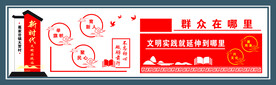 新时代文明