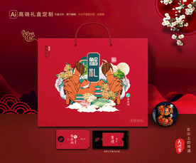 大闸蟹包装 螃蟹礼盒