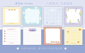 本子 便签纸 手账本