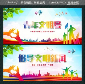 青年文明号 倡导文明新风