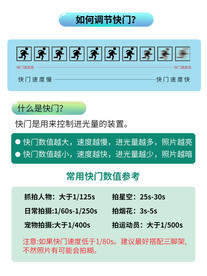 摄影教程