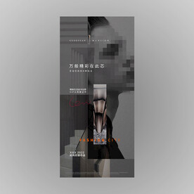 深灰色系人物海报公寓广告