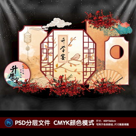 升学宴