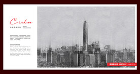 深圳平安金融中心