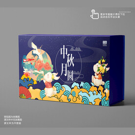 月饼盒 