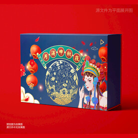 月饼包装礼盒