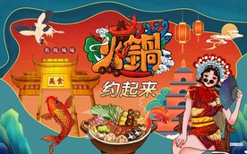 美女火锅国潮背景图片