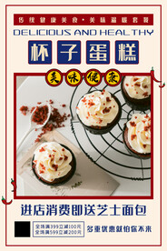 红丝绒杯子蛋糕