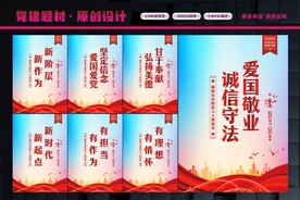 新的社会阶层人士联谊会