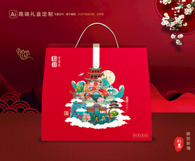年货包装 新年礼盒