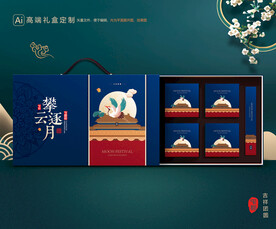 月饼包装 中秋礼盒
