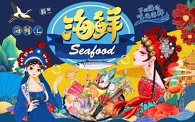海鲜店背景墙 图片