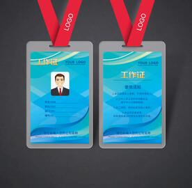工作证