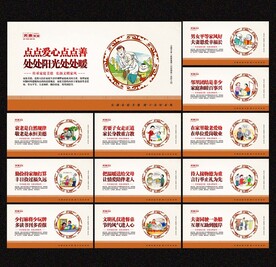 家庭美德