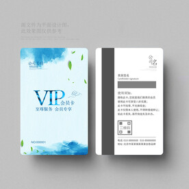 会员卡设计