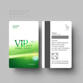 绿色会员卡