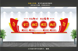 守初心担使命