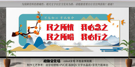 民之所忧 我必念之