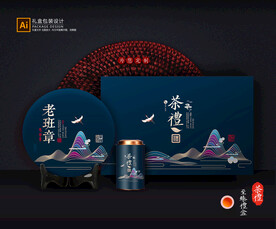 茶叶包装 茶礼盒