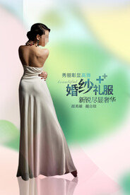礼服海报