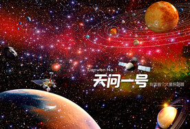 火星