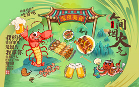 美食烧烤背景设计