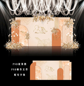 橙色婚礼设计图