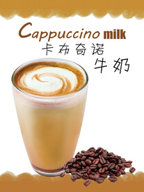 卡布奇诺咖啡