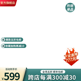 绿色简约通用主图