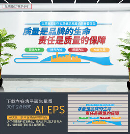 车间质量宣传标语