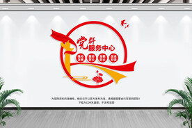 党群服务中心