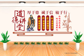 道德讲堂