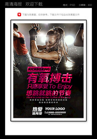 健身海报