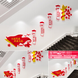 人民代表代表人民