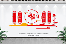 家风家训