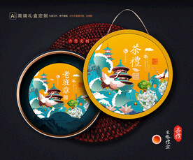 茶叶包装 茶礼盒