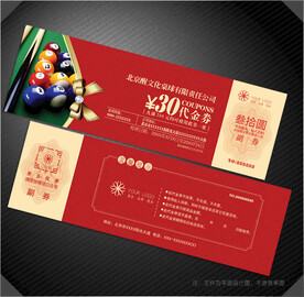台球代金券