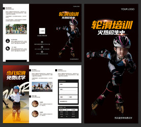 轮滑培训班招生宣传三折页