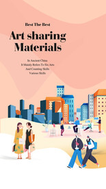 城市商业中心插画 