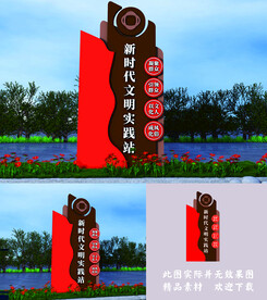 新时代文明实践立牌