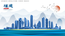 福建地标
