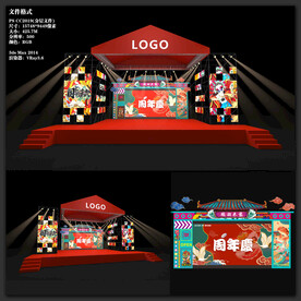 国潮雷亚架舞台