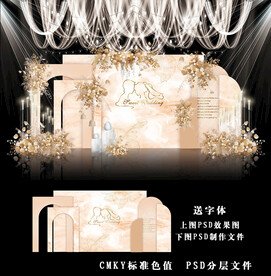 香槟色婚礼效果图