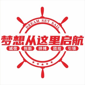 梦想从这里启航