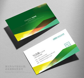 绿色名片