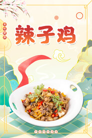 辣椒炒鸡块辣子鸡湘菜