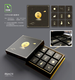 月饼包装