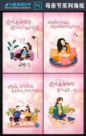 母亲节海报