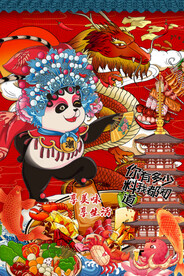 国潮麻辣火锅挂画