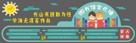 幼儿园校园文化墙形象墙